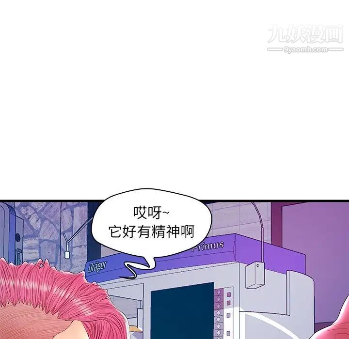 《恋人配对》漫画 第21话