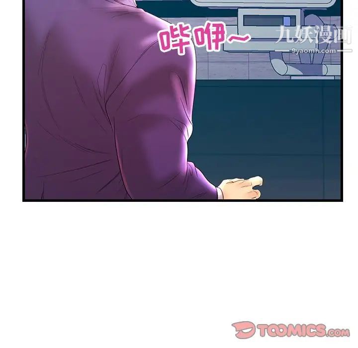 《恋人配对》漫画 第21话