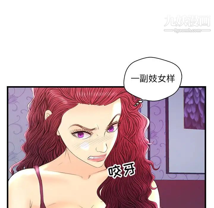 《恋人配对》漫画 第21话
