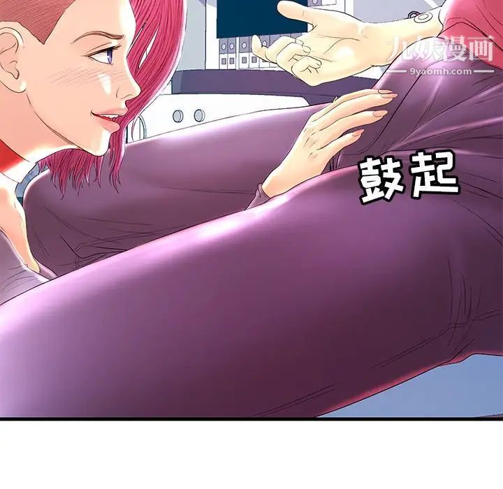 《恋人配对》漫画 第21话