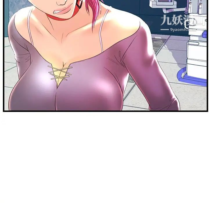 《恋人配对》漫画 第21话
