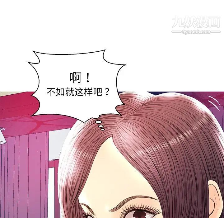 《恋人配对》漫画 第21话