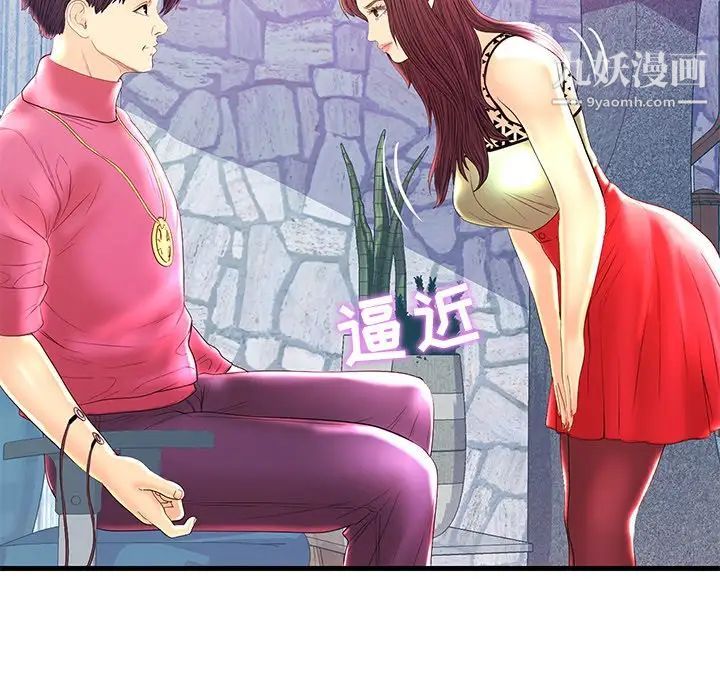 《恋人配对》漫画 第21话