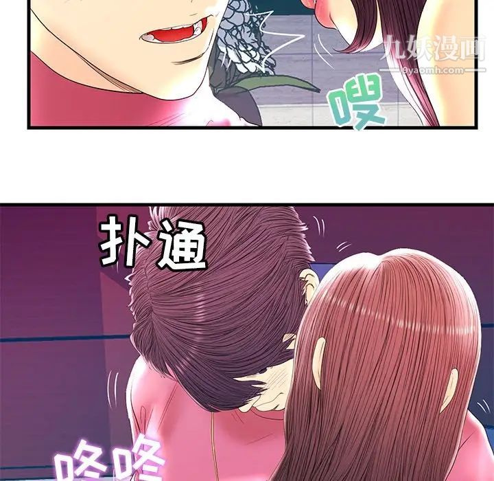 《恋人配对》漫画 第21话