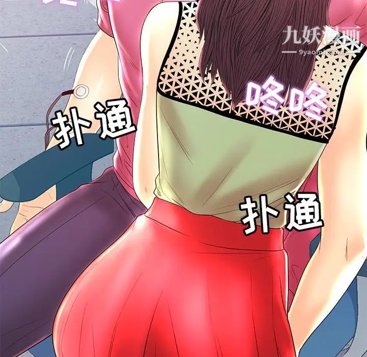 《恋人配对》漫画 第21话