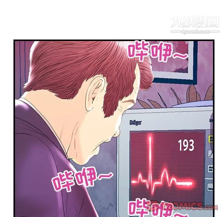 《恋人配对》漫画 第21话
