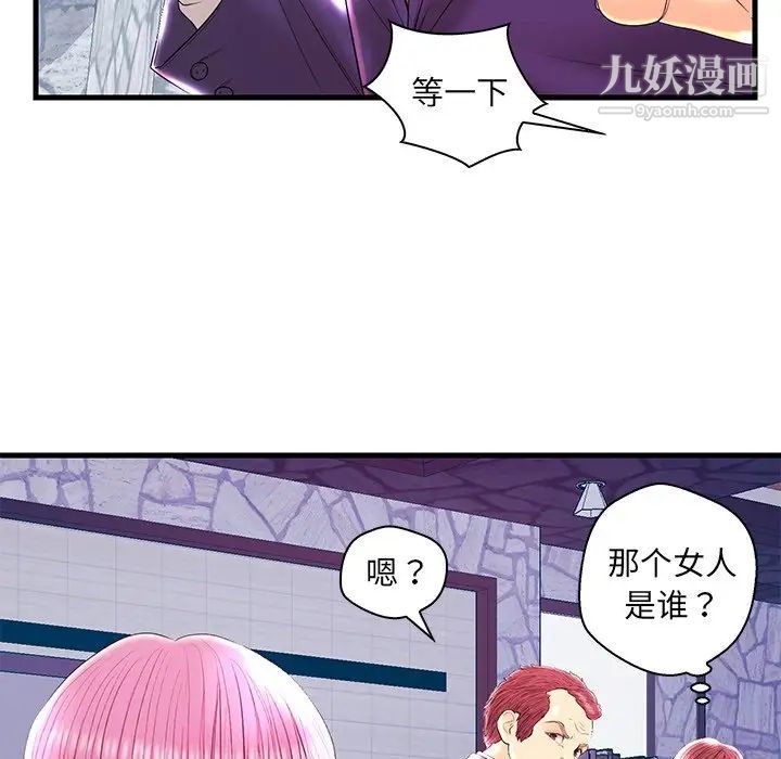《恋人配对》漫画 第21话