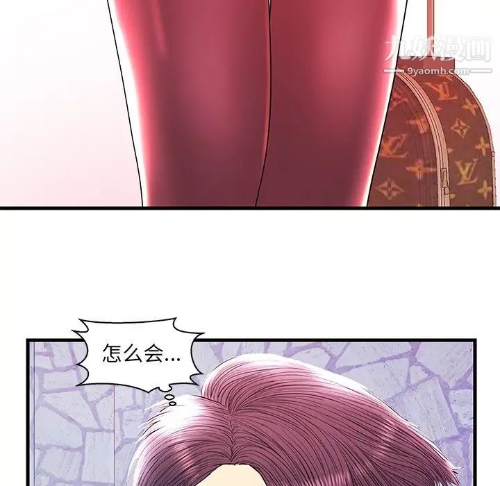 《恋人配对》漫画 第21话