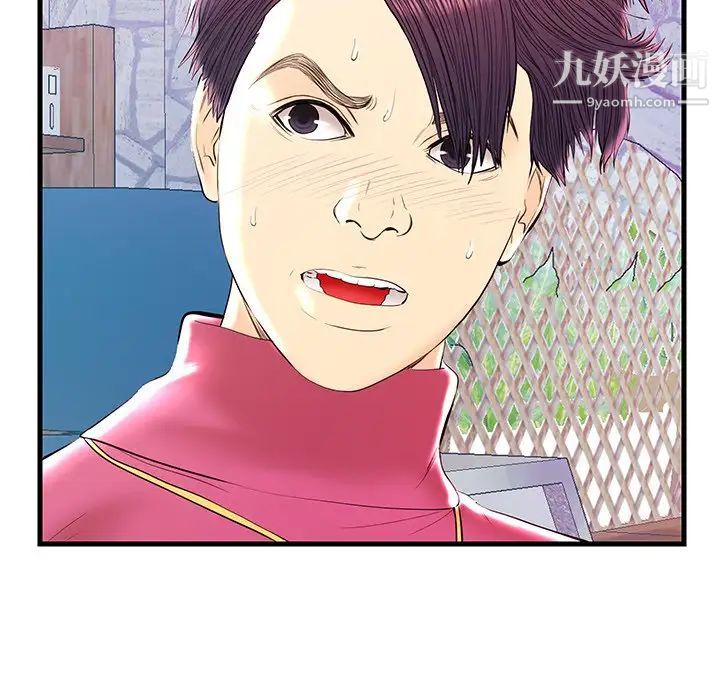《恋人配对》漫画 第21话