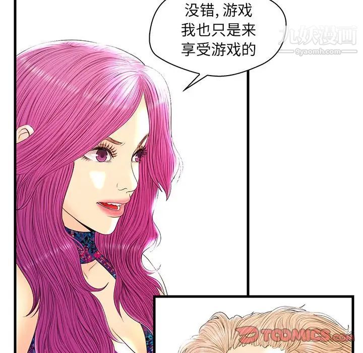 《恋人配对》漫画 第21话