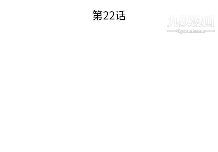 《恋人配对》漫画 第22话