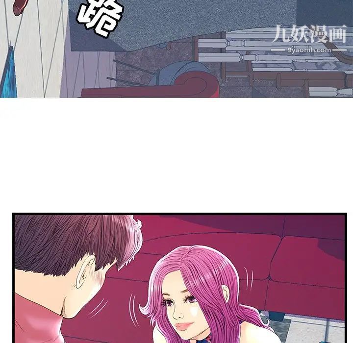 《恋人配对》漫画 第22话