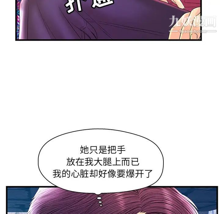 《恋人配对》漫画 第22话