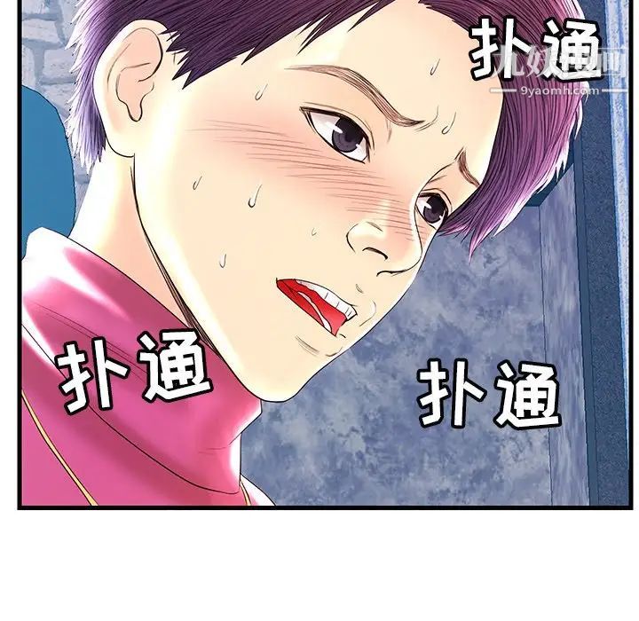 《恋人配对》漫画 第22话