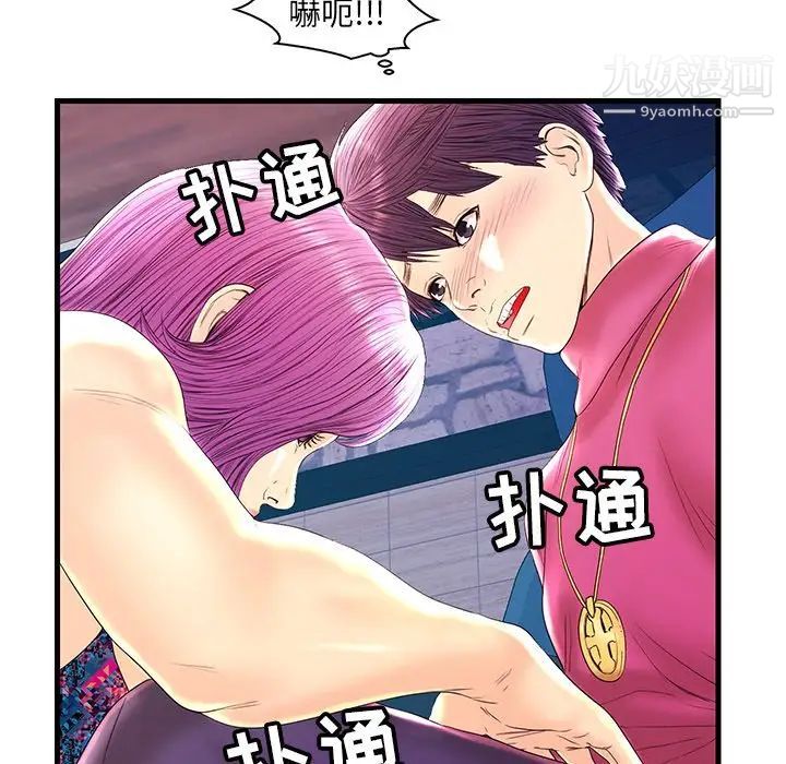 《恋人配对》漫画 第22话
