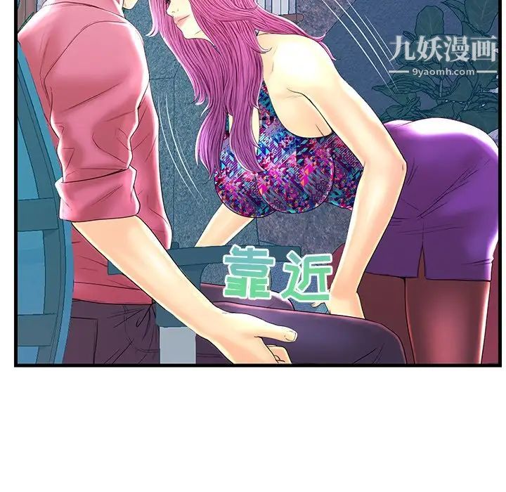 《恋人配对》漫画 第22话
