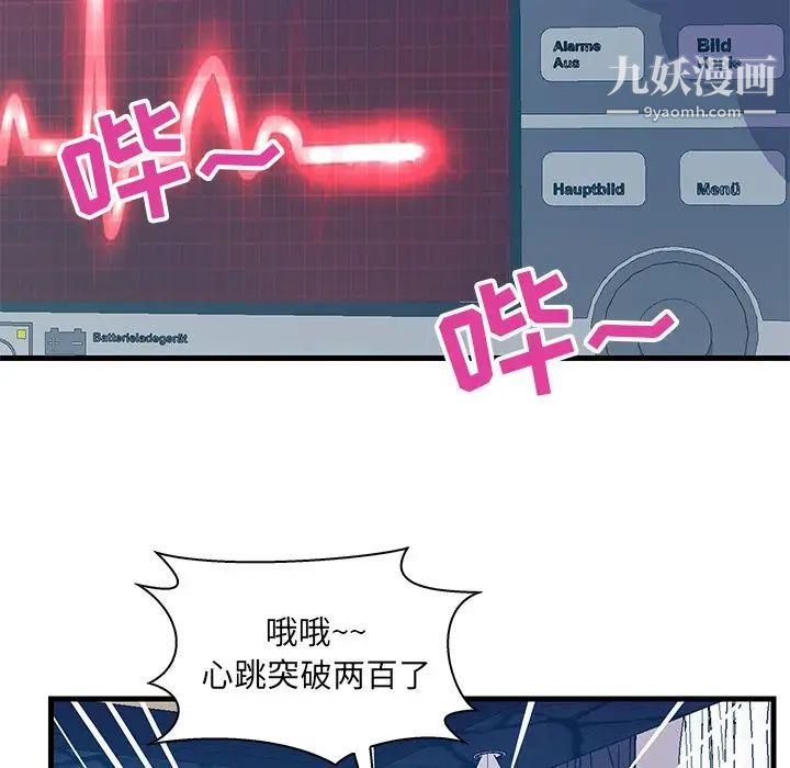 《恋人配对》漫画 第22话