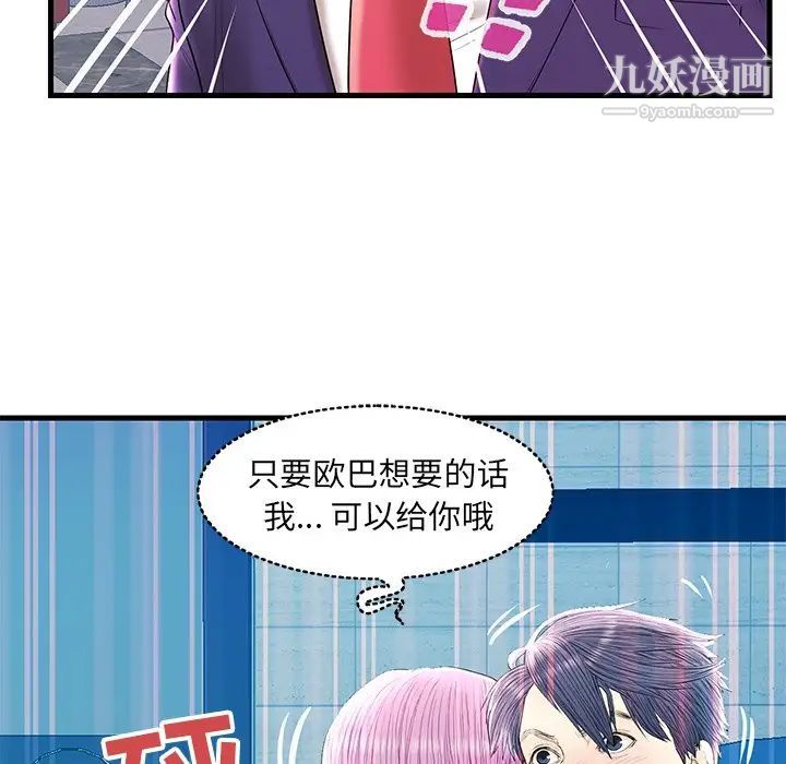 《恋人配对》漫画 第22话