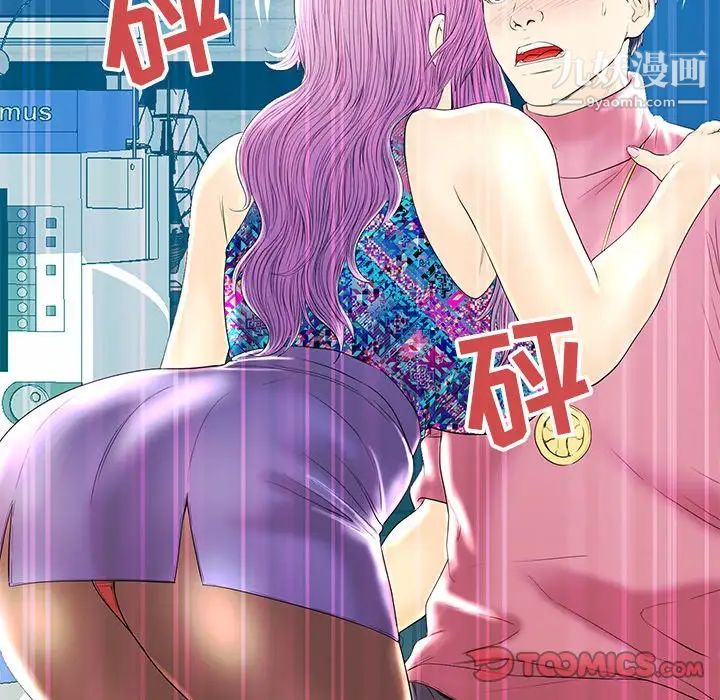 《恋人配对》漫画 第22话