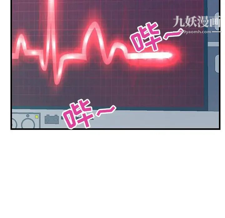 《恋人配对》漫画 第22话
