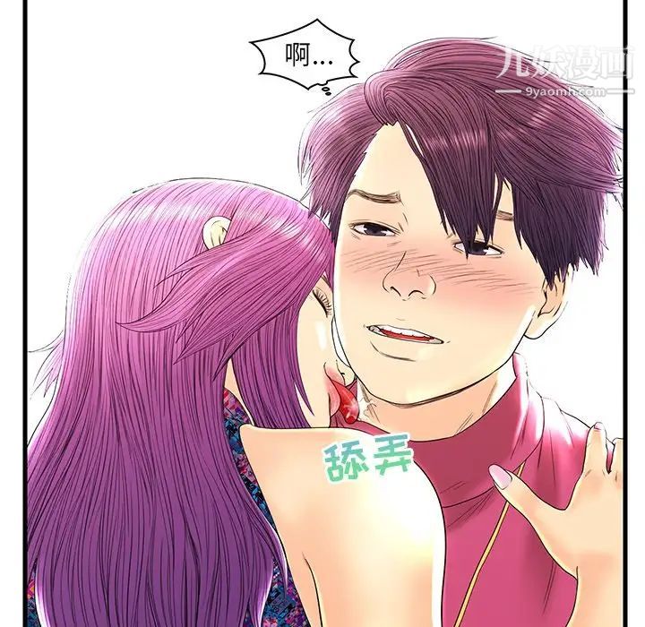 《恋人配对》漫画 第22话
