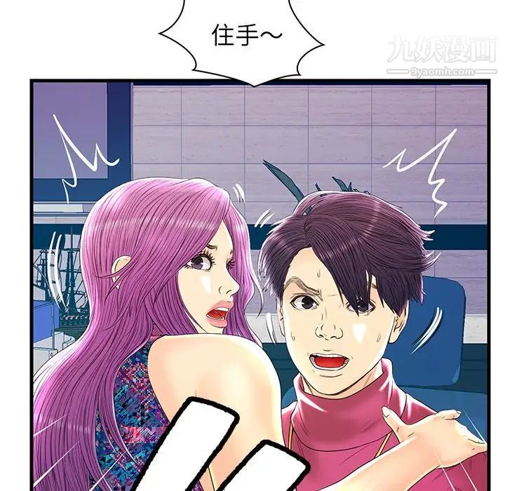 《恋人配对》漫画 第22话