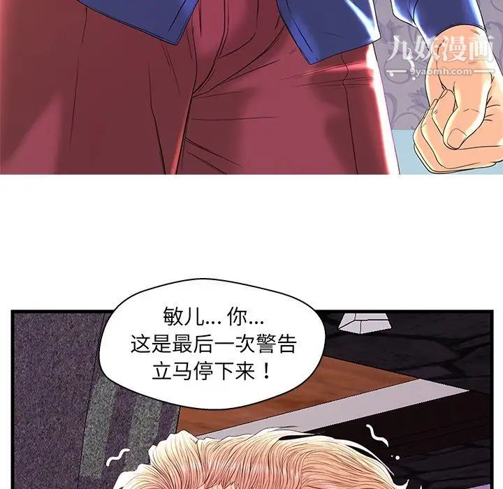 《恋人配对》漫画 第22话