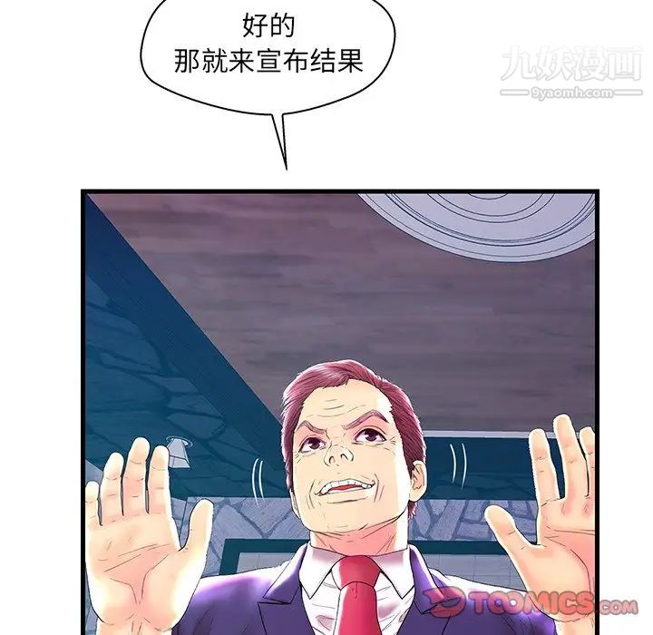 《恋人配对》漫画 第22话