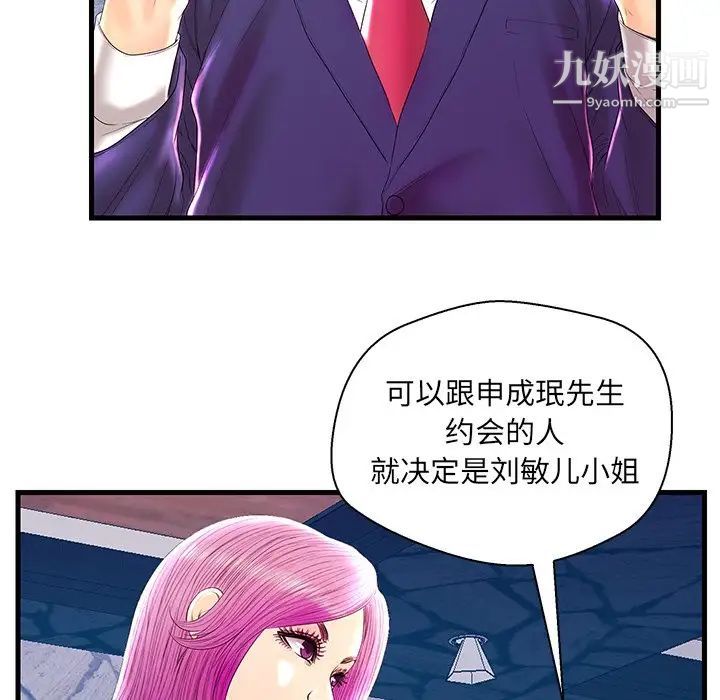 《恋人配对》漫画 第22话