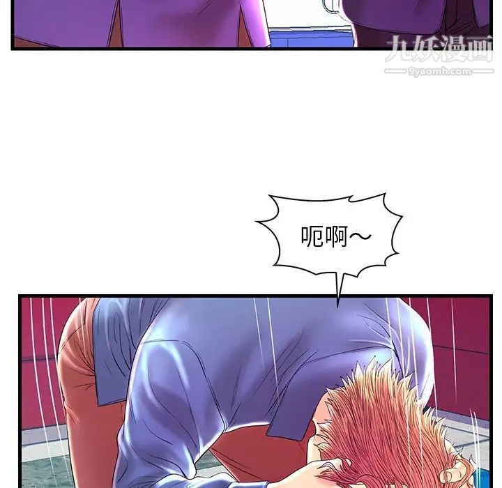 《恋人配对》漫画 第22话