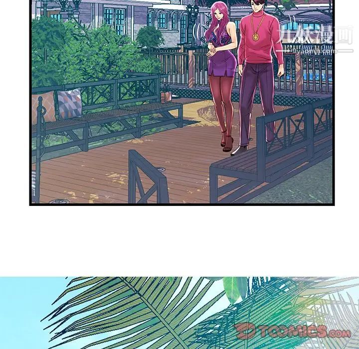 《恋人配对》漫画 第22话