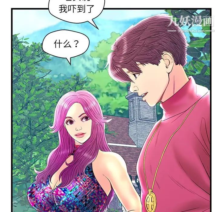 《恋人配对》漫画 第22话