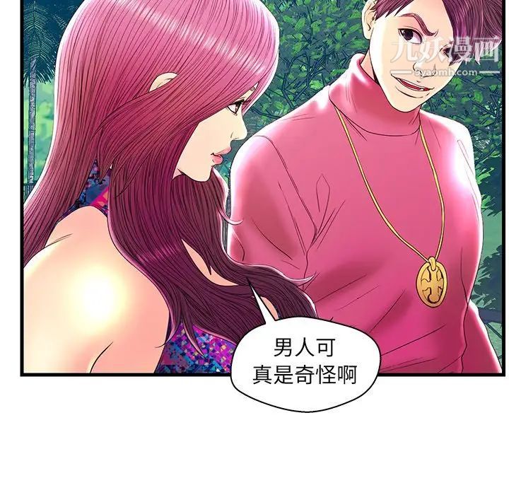 《恋人配对》漫画 第22话