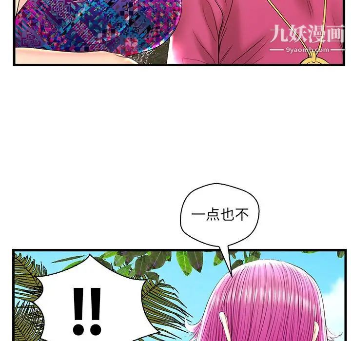《恋人配对》漫画 第22话