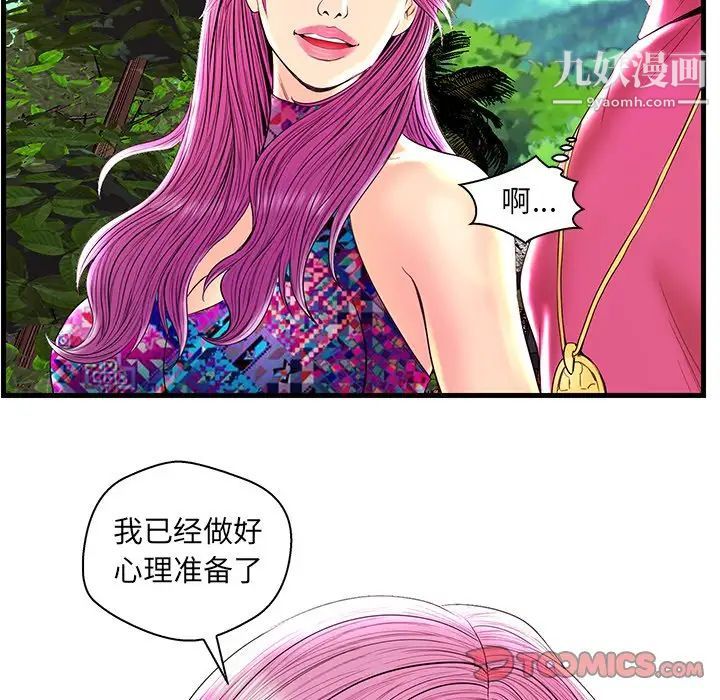 《恋人配对》漫画 第22话