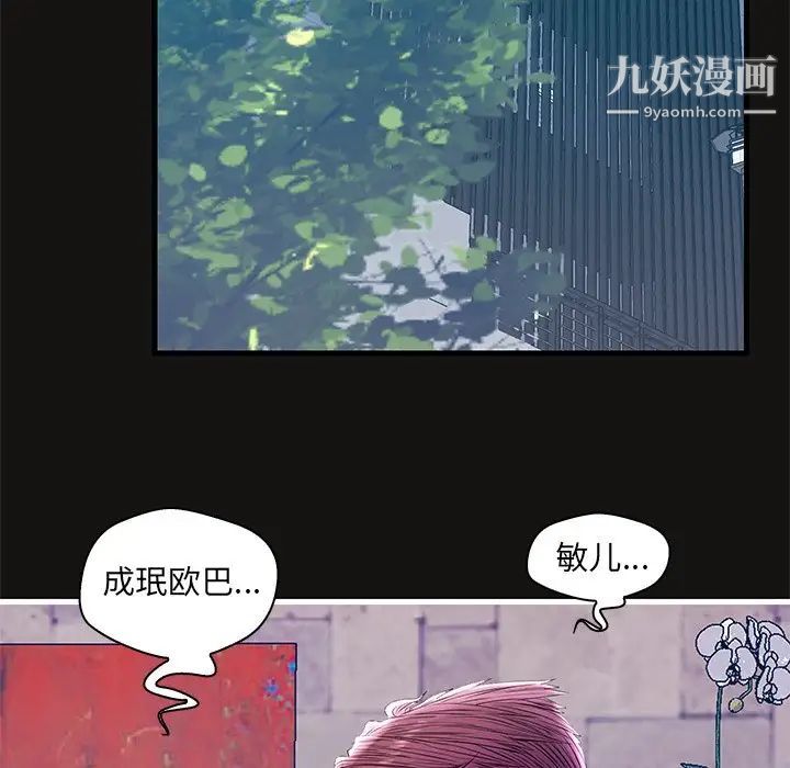 《恋人配对》漫画 第22话