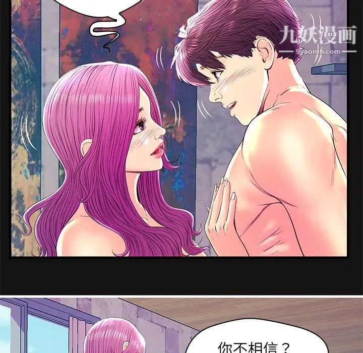 《恋人配对》漫画 第22话