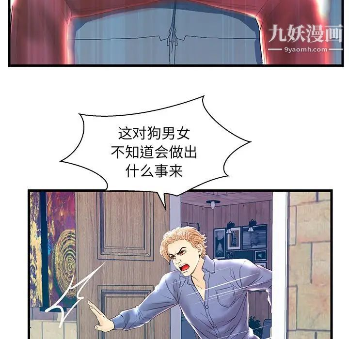 《恋人配对》漫画 第22话