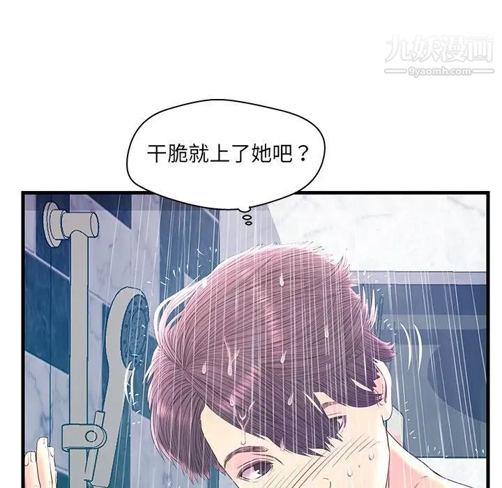 《恋人配对》漫画 第22话