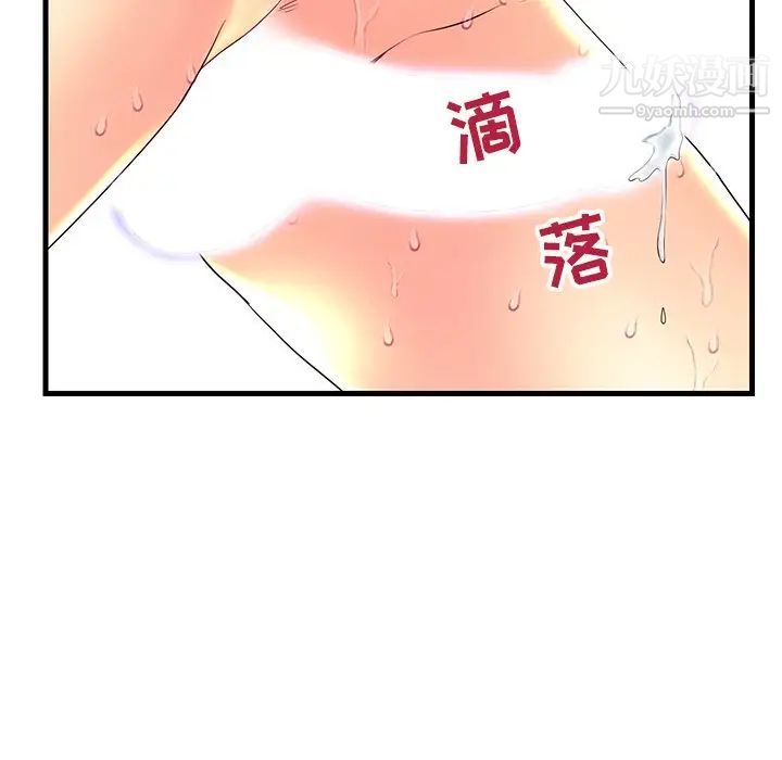 《恋人配对》漫画 第22话
