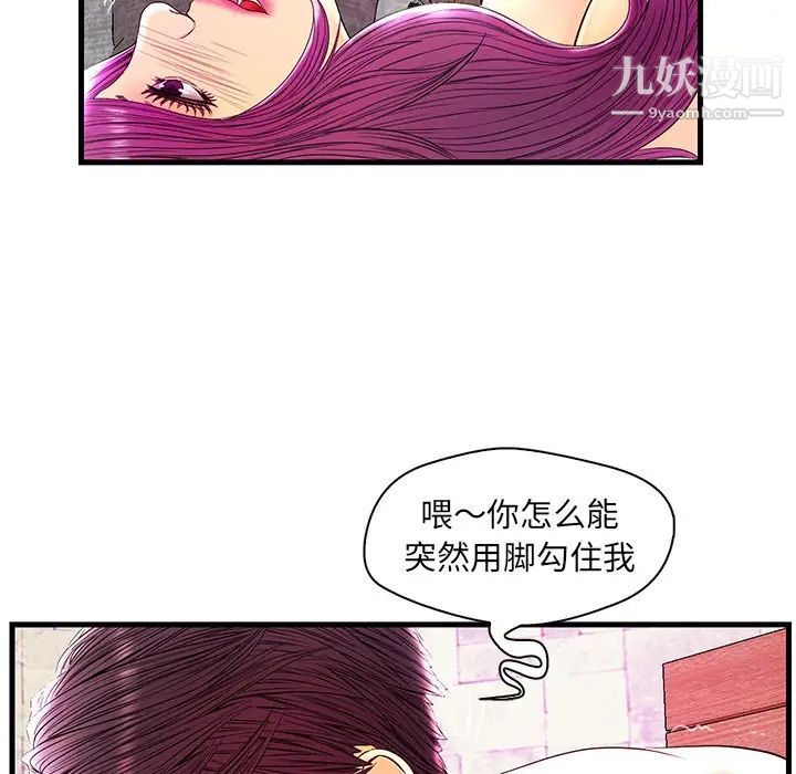 《恋人配对》漫画 第23话
