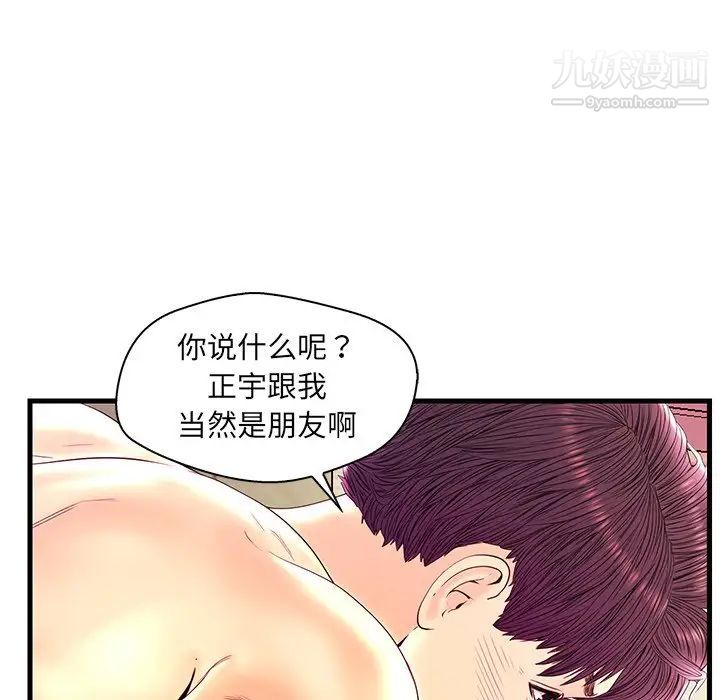 《恋人配对》漫画 第23话