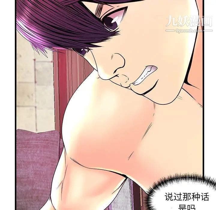 《恋人配对》漫画 第23话