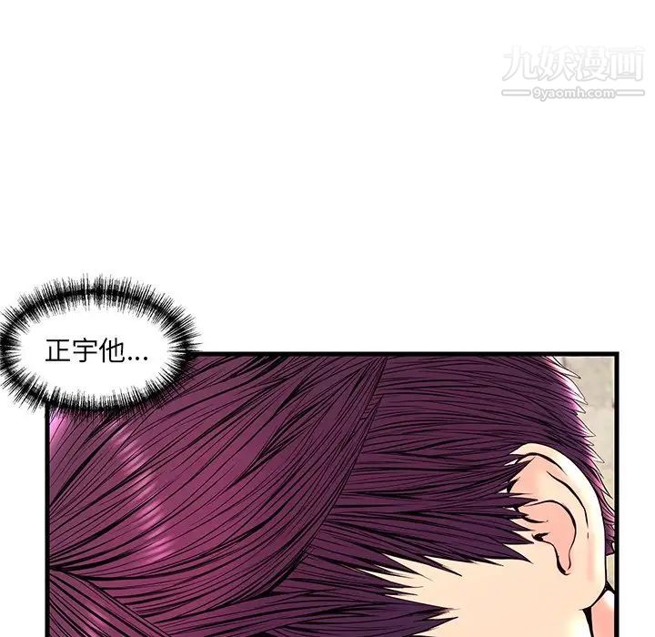 《恋人配对》漫画 第23话