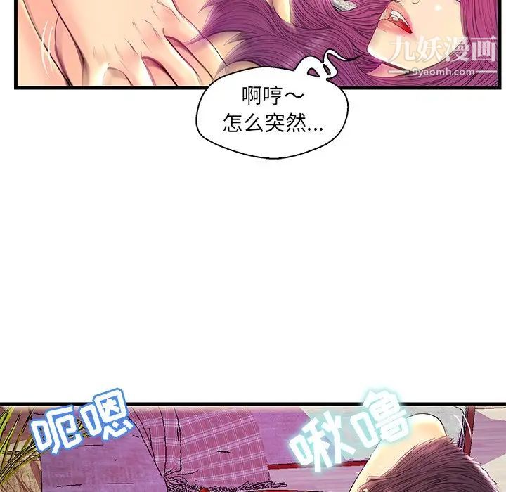 《恋人配对》漫画 第23话
