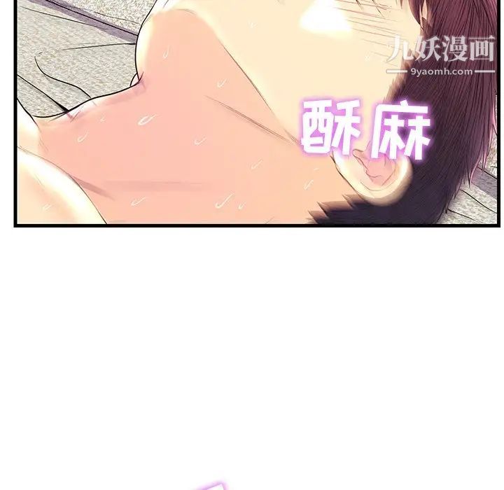 《恋人配对》漫画 第23话