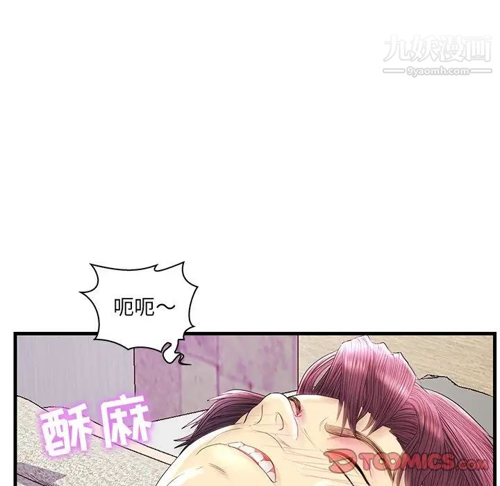 《恋人配对》漫画 第23话