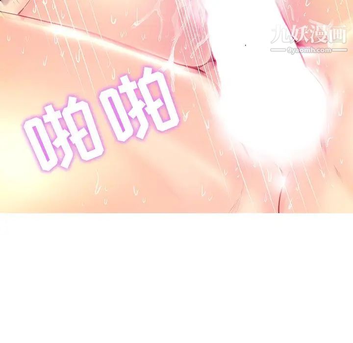 《恋人配对》漫画 第23话