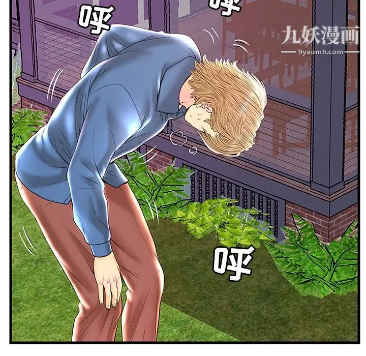 《恋人配对》漫画 第23话