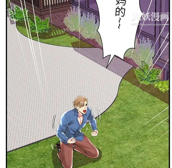 《恋人配对》漫画 第23话